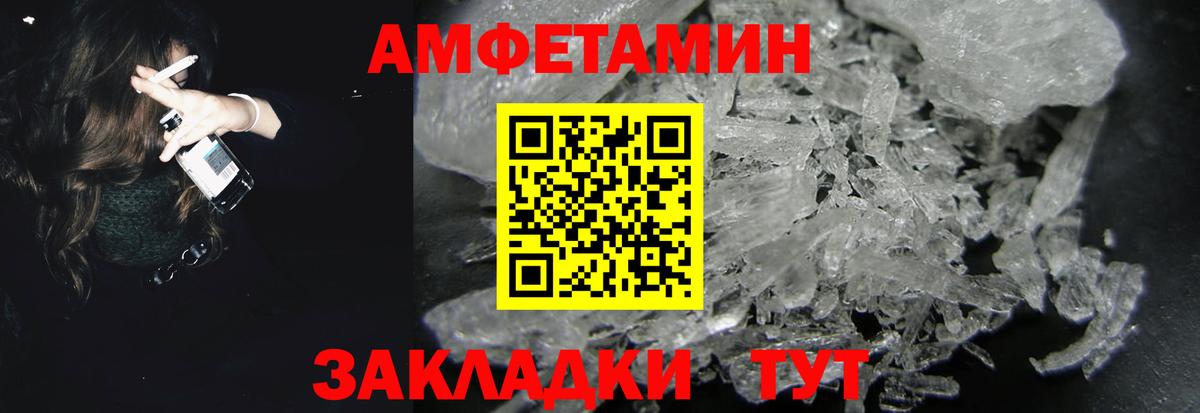 ссылка на мегу tor  АМФЕТАМИН  Магнитогорск  Вход с VPN  Амфетамин 98%  Амфетамин 