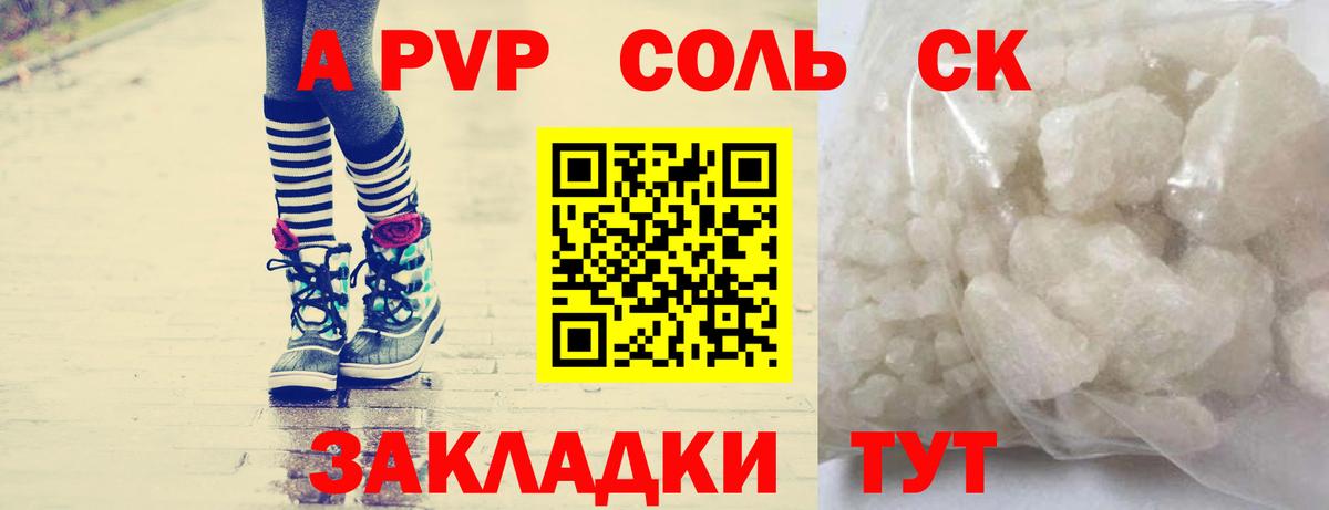 Альфа ПВП крисы CK Магнитогорск