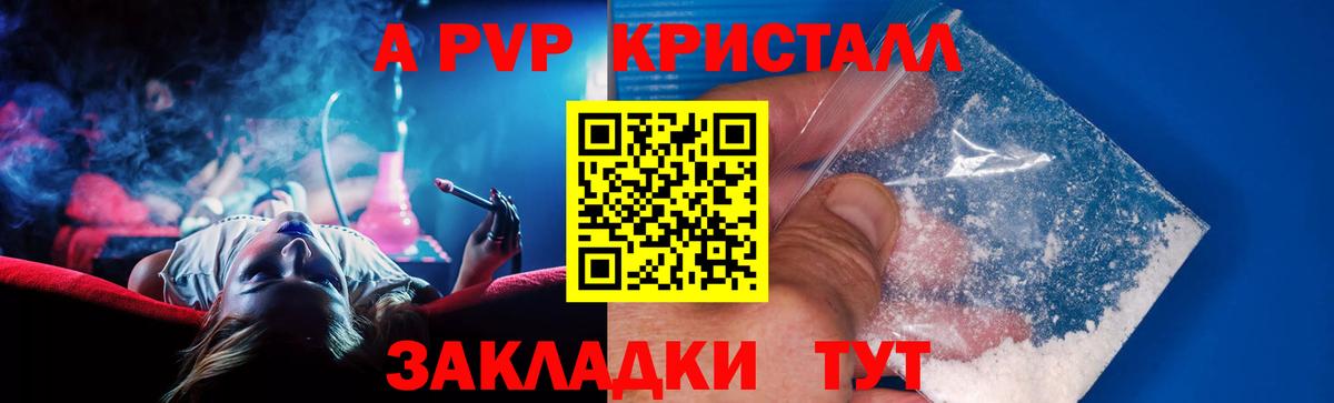 А ПВП Соль  Alpha-PVP крисы CK  купить   A-PVP  Магнитогорск  Вход с VPN  A-PVP Соль 