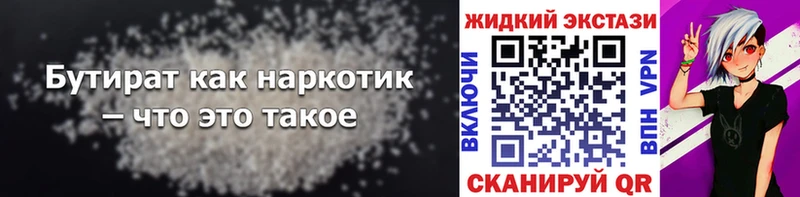 kraken tor  Магнитогорск  Бутират оксибутират 