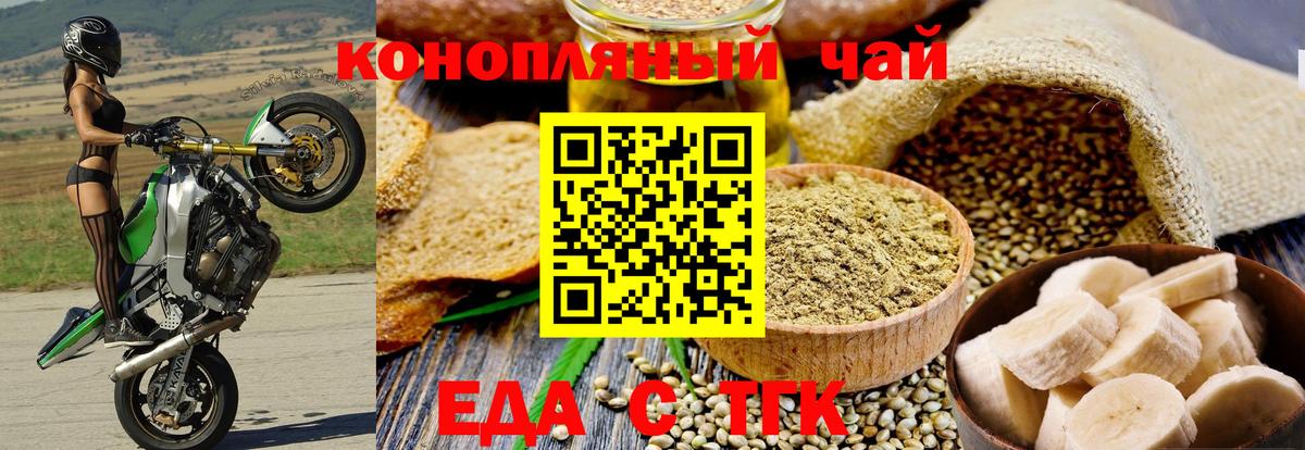 Печенье с ТГК конопля  Вход с VPN  Магнитогорск 