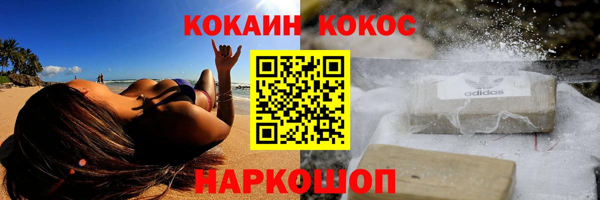 COCAIN  Cocaine VHQ  Магнитогорск  Вход с VPN  продажа наркотиков  COCAIN Эквадор 