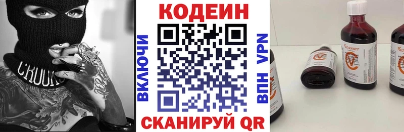 ОМГ ОМГ рабочий сайт  Магнитогорск  даркнет формула  Codein напиток Lean (лин) 