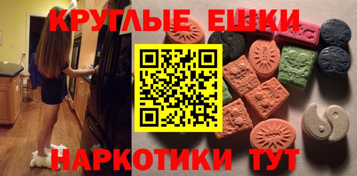 ЭКСТАЗИ таблы  купить наркотик  сайты даркнета как зайти  Магнитогорск  кракен вход  Ecstasy  Вход с VPN  ЭКСТАЗИ таблы 