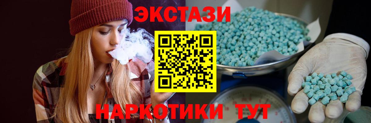 Экстази таблы Магнитогорск