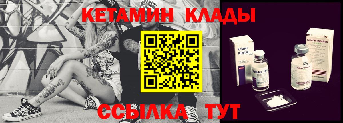КЕТАМИН VHQ  нарко площадка официальный сайт  Магнитогорск  OMG как войти  Вход с VPN  КЕТАМИН VHQ 