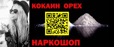 кокаин колумбия Гусиноозёрск