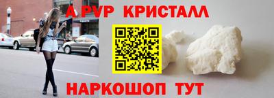 альфа пвп Гусев