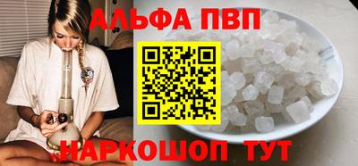 альфа пвп Гусев