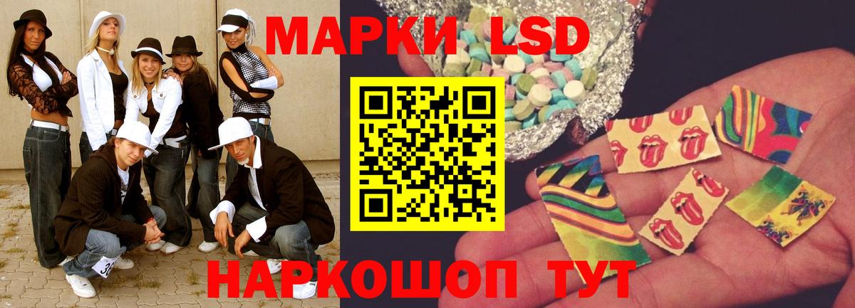 Магнитогорск  ЛСД экстази ecstasy  Лсд 25 экстази ecstasy  Вход с VPN 