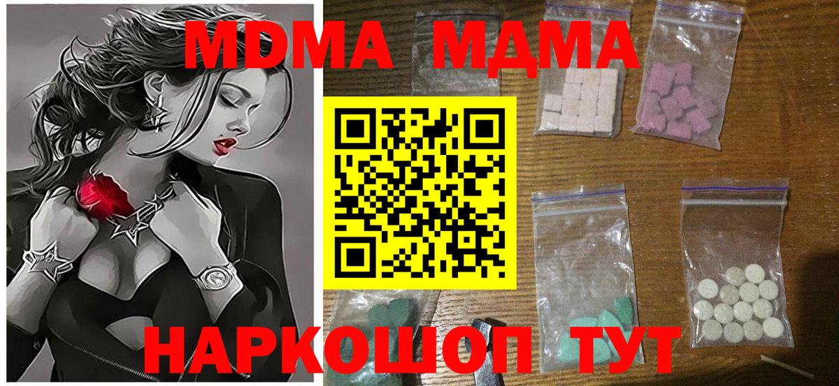 МДМА молли  MDMA VHQ  Вход с VPN  Магнитогорск 