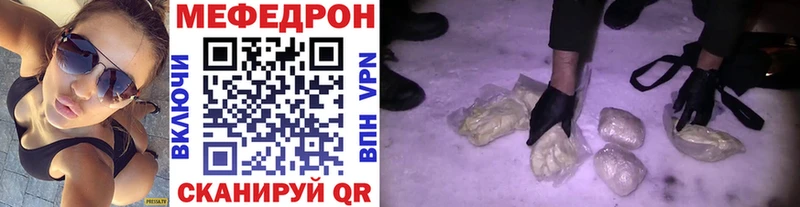 наркотики Магнитогорск Меф мука