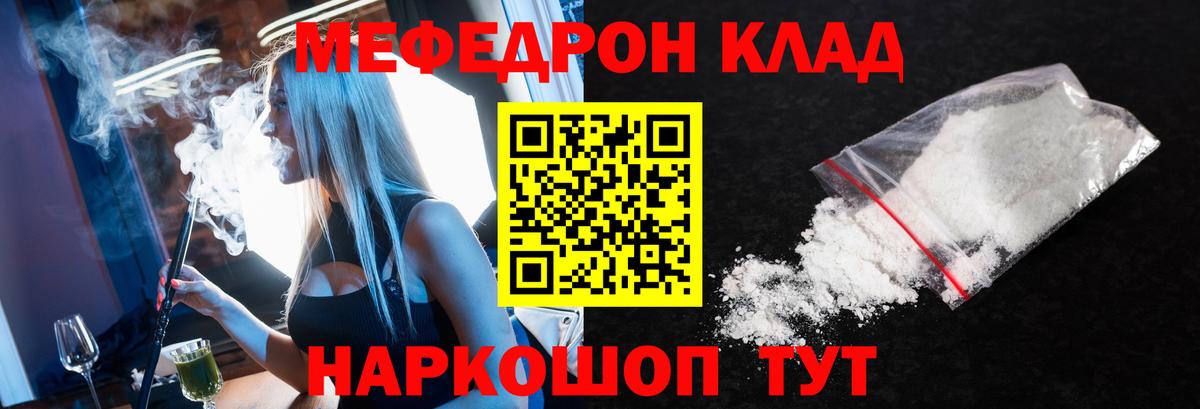Меф мяу мяу мука Магнитогорск