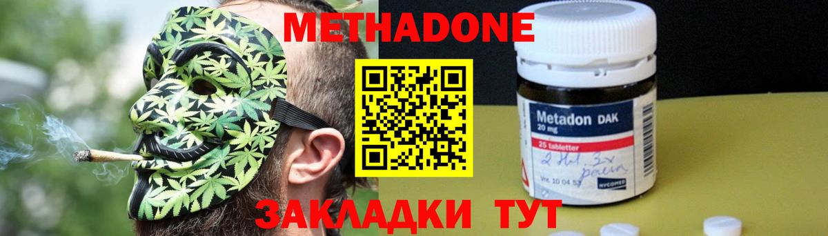 МЕТАДОН кристалл  Вход с VPN  Магнитогорск 