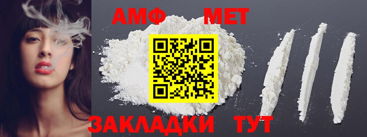 Метамфетамин пудра  Вход с VPN  Магнитогорск 