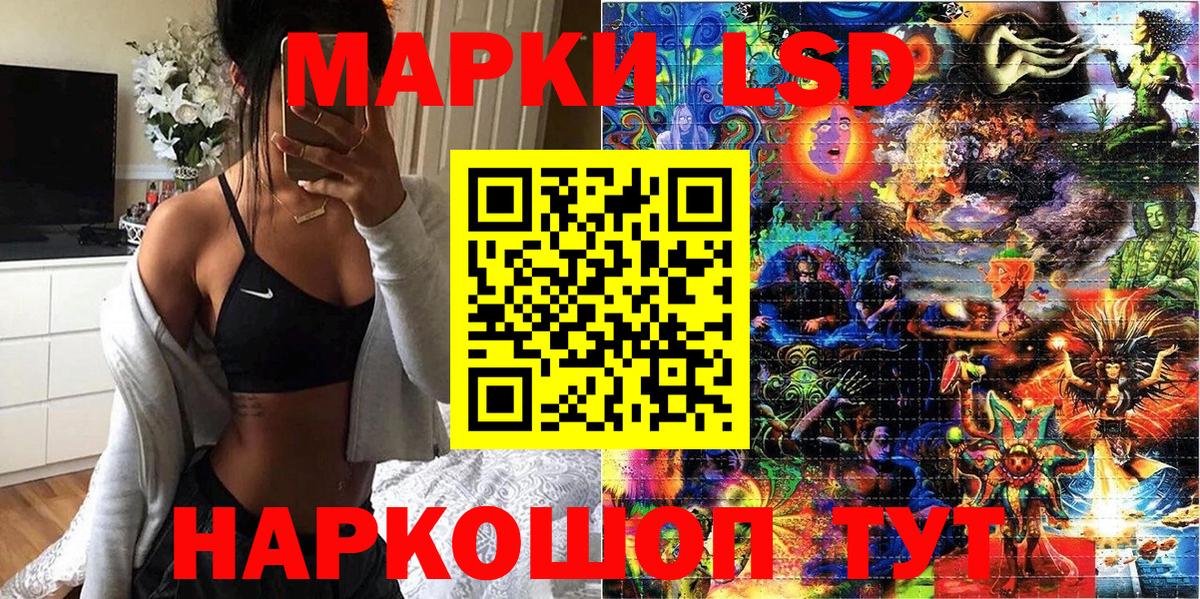 Магнитогорск  Наркотические марки 1,8мг  Вход с VPN 