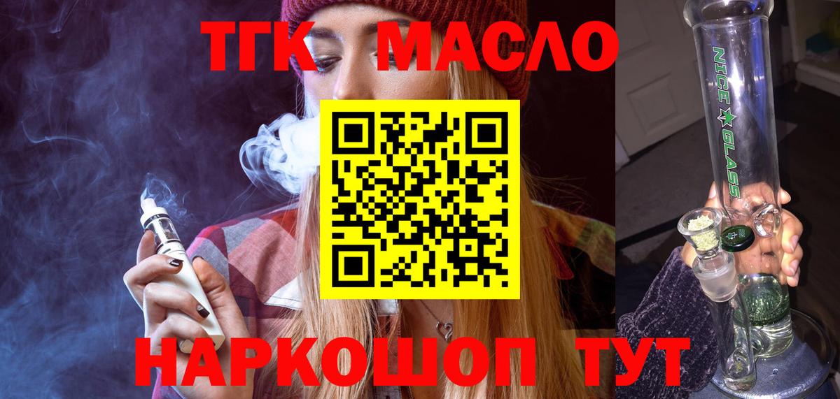 Магнитогорск  ТГК жижа  Вход с VPN 